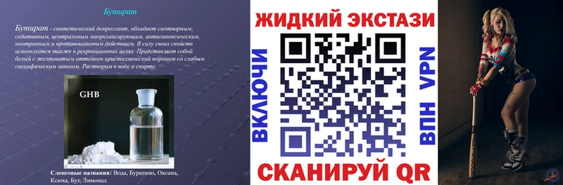 Бутират жидкий экстази  МЕГА   Медвежьегорск  где купить наркоту 