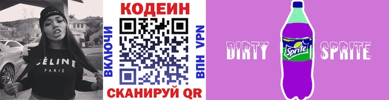 Codein Purple Drank  Медвежьегорск 
