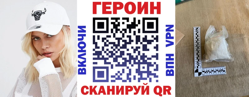 ГЕРОИН белый  гидра сайт  Медвежьегорск 