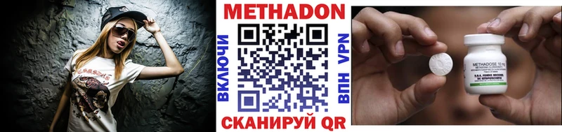 Метадон methadone  Медвежьегорск 